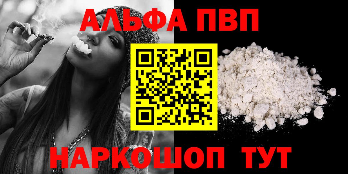 Алексин  где можно купить наркотик  Вход с VPN  Альфа ПВП крисы CK  A PVP VHQ  А ПВП мука  A PVP 
