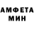 АМФЕТАМИН 97% lolket