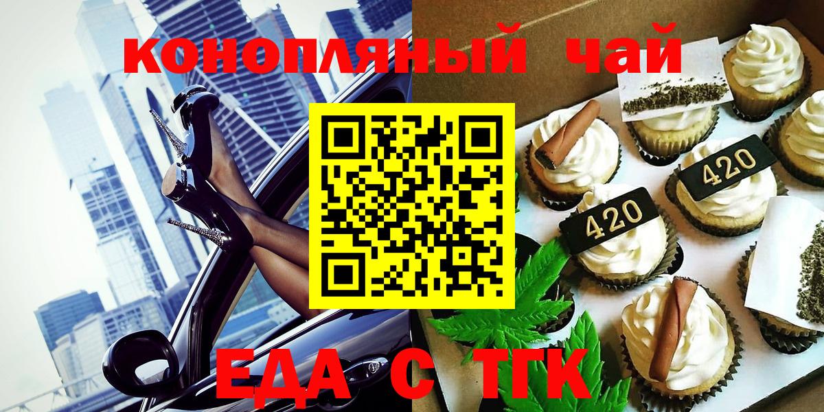 Алексин  Canna-Cookies конопля  Вход с VPN 