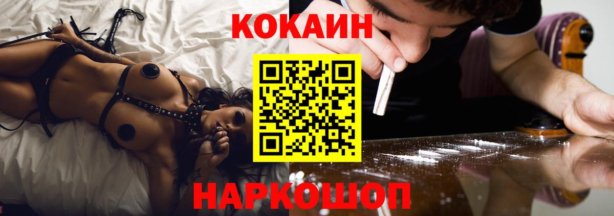 Кокаин  Cocaine Боливия  Алексин  Вход с VPN  COCAIN FishScale 