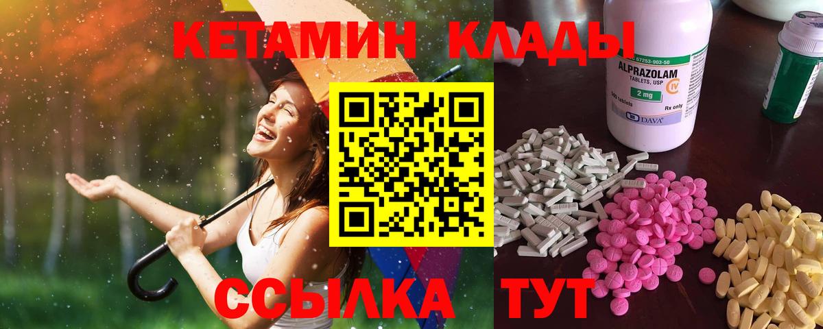 КЕТАМИН ketamine  Вход с VPN  Кетамин VHQ  Алексин 