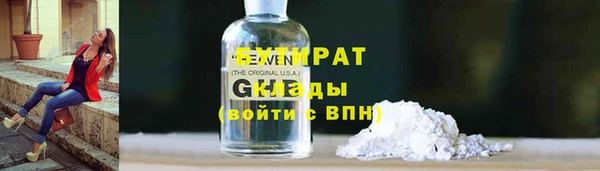 бутират Алексеевка