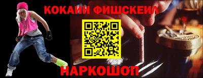 кокаин VHQ Абинск