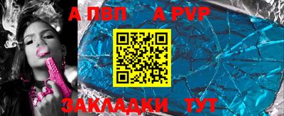 a pvp Азнакаево