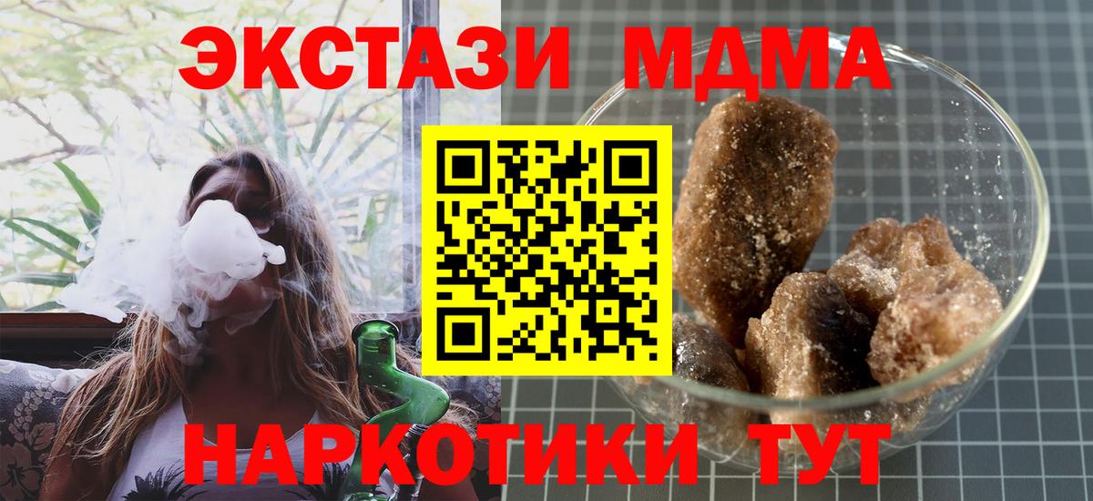 Алексин  МДМА crystal  MDMA кристаллы  МДМА  Вход с VPN 