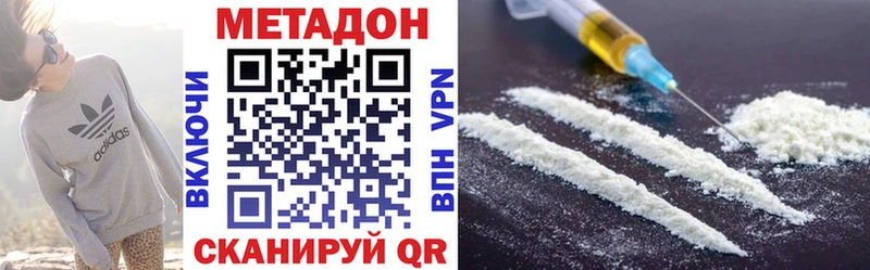 Метадон methadone  Алексин 