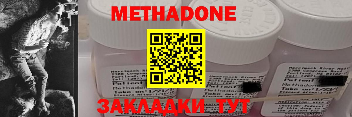 МЕТАДОН VHQ Алексин