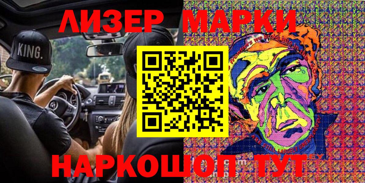 Алексин  Наркотические марки 1,8мг  Вход с VPN 