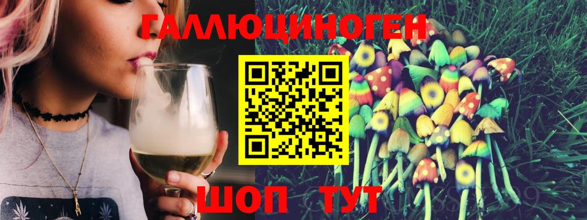 Галлюциногенные грибы прущие грибы Алексин